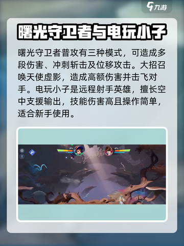 星之破晓：四大天王身份大起底，真相震惊🎉截图3