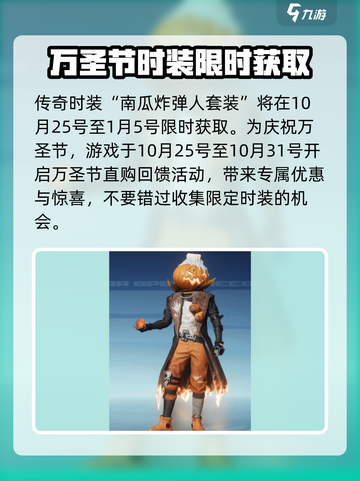 极品飞车集结万圣节有什么活动介绍截图4
