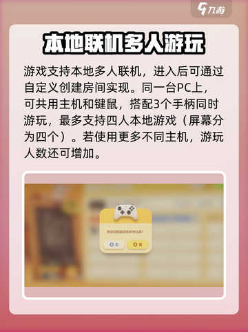 动物派对能几个人玩介绍截图3