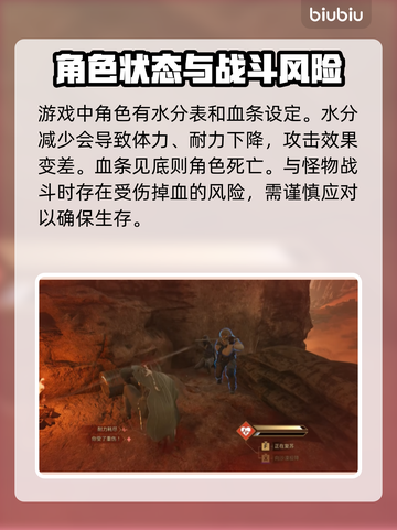 沙丘觉醒：揭秘游戏威胁机制🔥🎮截图2