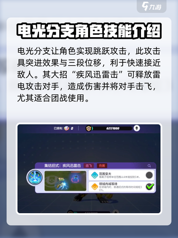 宝可梦大集结捷拉奥拉技能介绍截图3