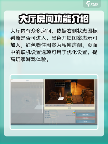 艾兰岛联机攻略🔥和好友一起冒险🚀截图3
