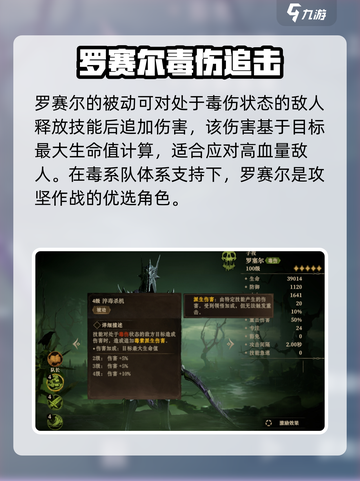 龙息神寂罗赛尔技能介绍介绍截图2