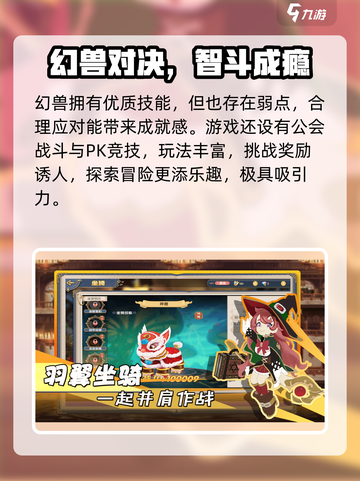 🎮勇者幻兽录公测时间曝光！🔥截图4