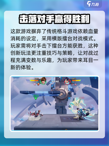 王者荣耀星之破晓🔥全新游戏揭秘不容错过！截图3