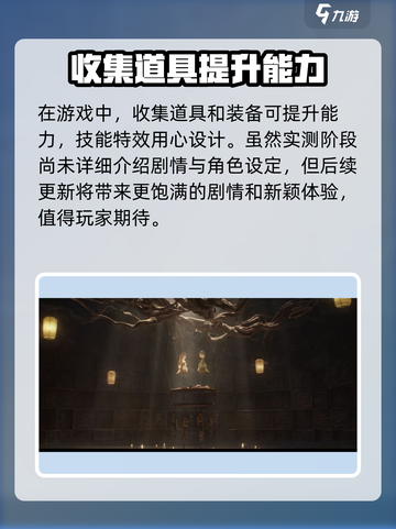 代号界实机演示怎么样介绍截图4