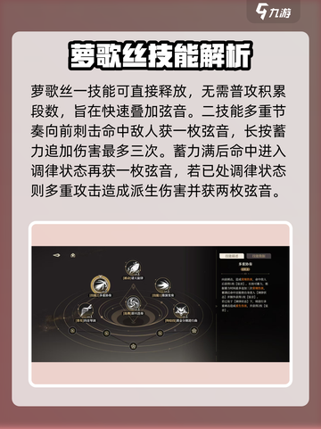 黑色信标萝歌丝怎么玩介绍截图3
