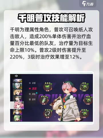 伊瑟千明怎么样介绍截图2