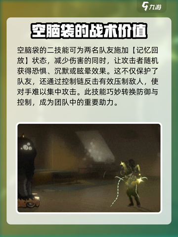 重返未来1999空脑袋介绍介绍截图3