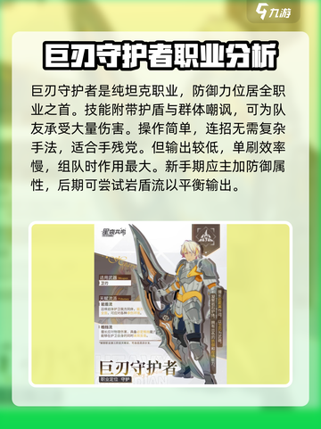 星痕共鸣🔥最强角色曝光！必看游戏攻略✨截图2