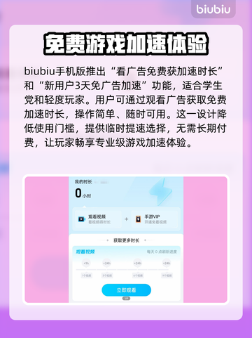 手游加速器推荐🔥哪个好用？玩家必备🎉截图3