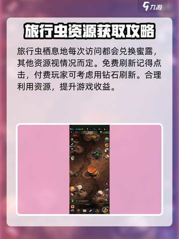 小小蚁国资源有哪些介绍截图3