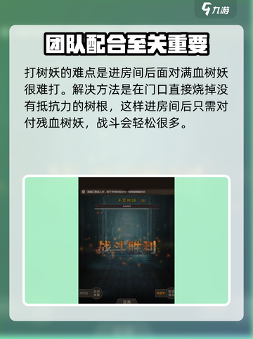 盗墓长生印千年树妖怎么打介绍截图5