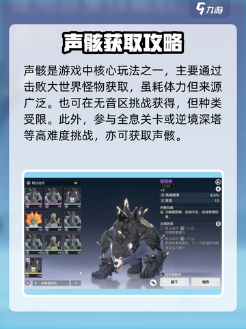 《鸣潮箭簇熊强度曝光！🔥》截图4
