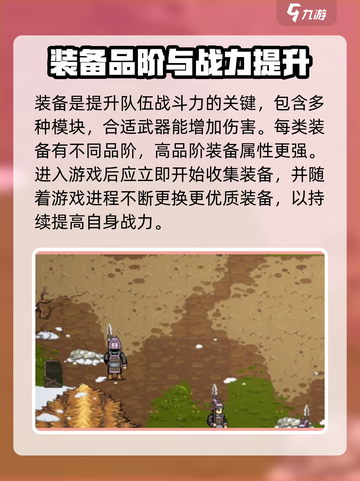 建安外史攻略介绍截图3