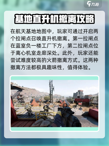 三角洲行动怎么撤离介绍截图4