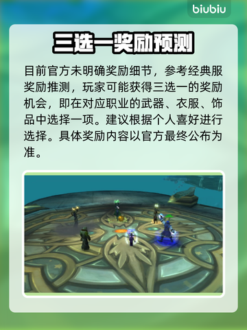 魔兽世界🔥探索赛季职业奖励大揭秘！💎截图2