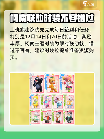 元梦之星周年庆活动介绍介绍截图7