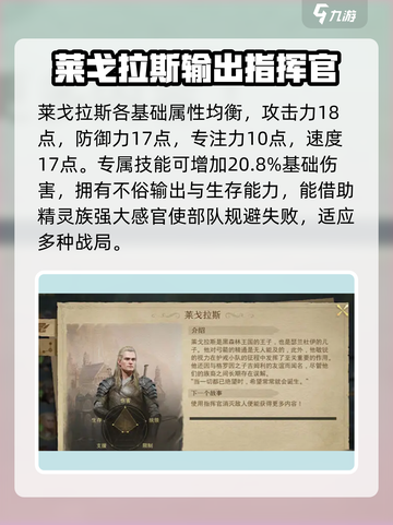 指环王纷争：莱戈拉斯玩法大揭秘🔥精灵王子带你制霸中土世界！截图2