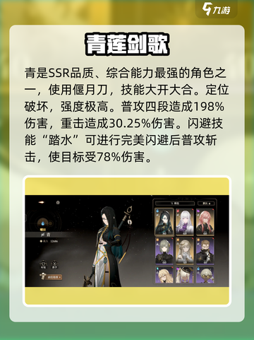 黑色信标角色强度解析介绍截图5