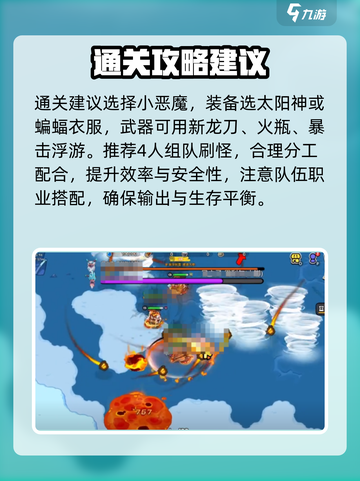 英勇之地三星雪人怎么打介绍截图2