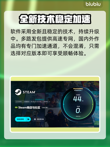 原子能降临🔥闪退卡顿？加速器推荐来了！截图5