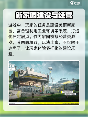 有明日方舟终末地前传吗介绍截图4
