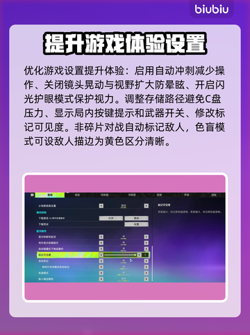 界外狂潮🔥新手必看！快速上手攻略✨截图4