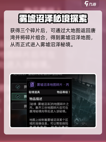 代号56秘境特殊钥匙是什么介绍截图5
