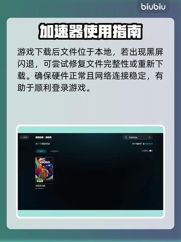 ARCRaiders黑屏？1招秒解决！💥截图2