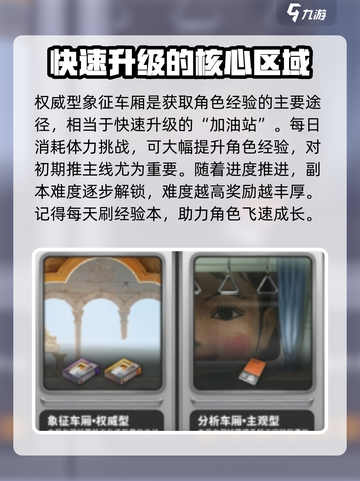 新月同行象征车厢介绍介绍截图2
