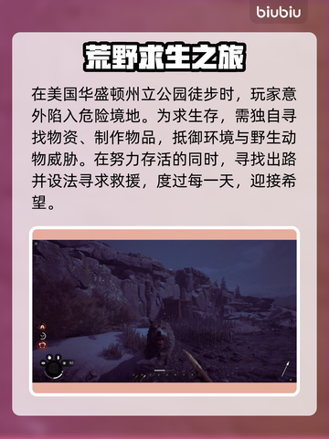 冬日幸存者🔥上线倒计时，游戏迷必玩🎉截图3