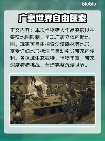 怪物猎人荒野🔥卡顿解决加速器推荐来啦！截图2