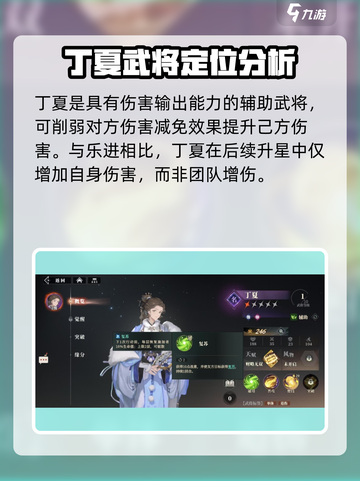 三国志幻想大陆2枭之歌武将图鉴分享介绍截图10