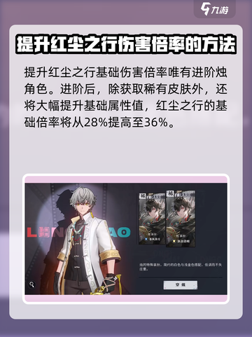 归龙潮红尘之行🔥超详细玩法攻略来了！截图4