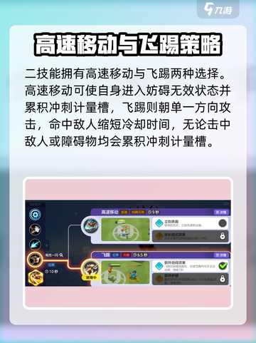 宝可梦大集结嘟嘟利怎么样介绍截图4