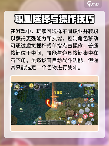 🎮仙境传说RO新启航！爆肝攻略全解析🔥截图4