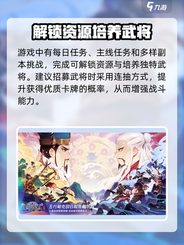 三国志异闻录🔥超全玩法攻略，这样玩才爽！截图4