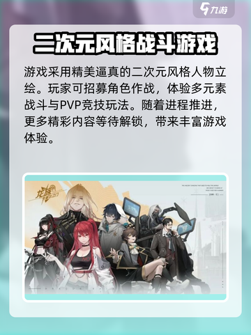 龙族卡塞尔之门二测下载介绍截图4