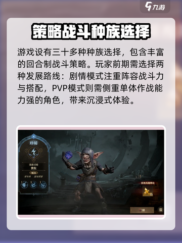 龙息神寂上线时间爆料介绍截图3