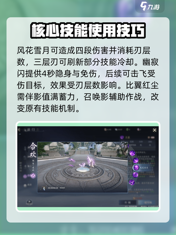 诛仙2手游合欢攻略分享介绍截图4