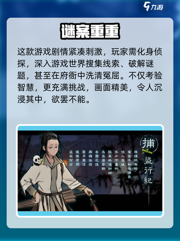 🎮捕盗行纪配置曝光！低配也能畅玩？截图4
