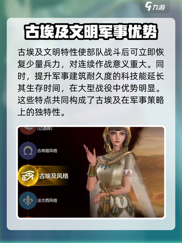 世界启元🔥最强文明解析，带你称霸游戏❗截图5