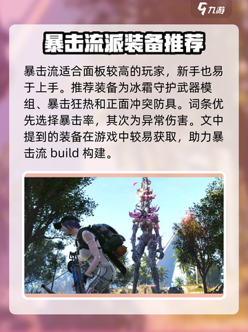 七日世界什么流派最强介绍截图3