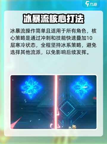 苍翼混沌效应技能搭配哪些强介绍截图4