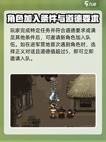 大江湖之苍龙与白鸟🔥队友调整秘籍🎉截图2