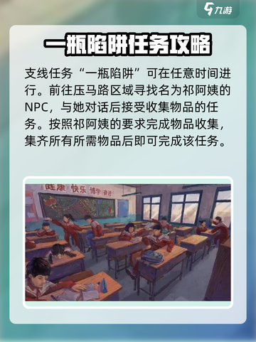 完美的一天手游隐藏任务攻略介绍截图4
