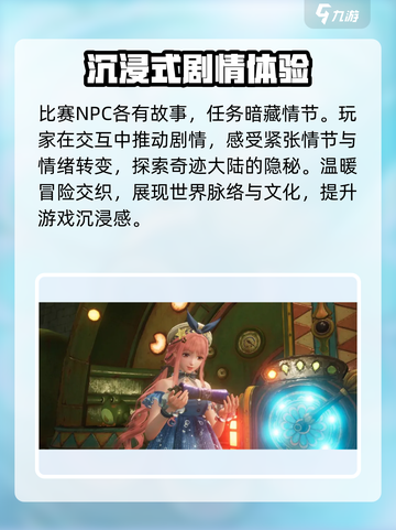 无限暖暖🔥：超好玩游戏推荐！不容错过✨截图6