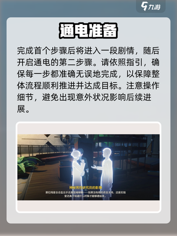 鸣潮⚡研究所通电攻略，雨天作战必备！截图6