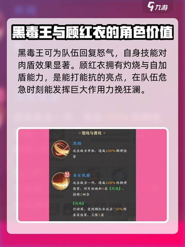 元尊手游🔥顾红衣最强阵容搭配推荐！💡截图4